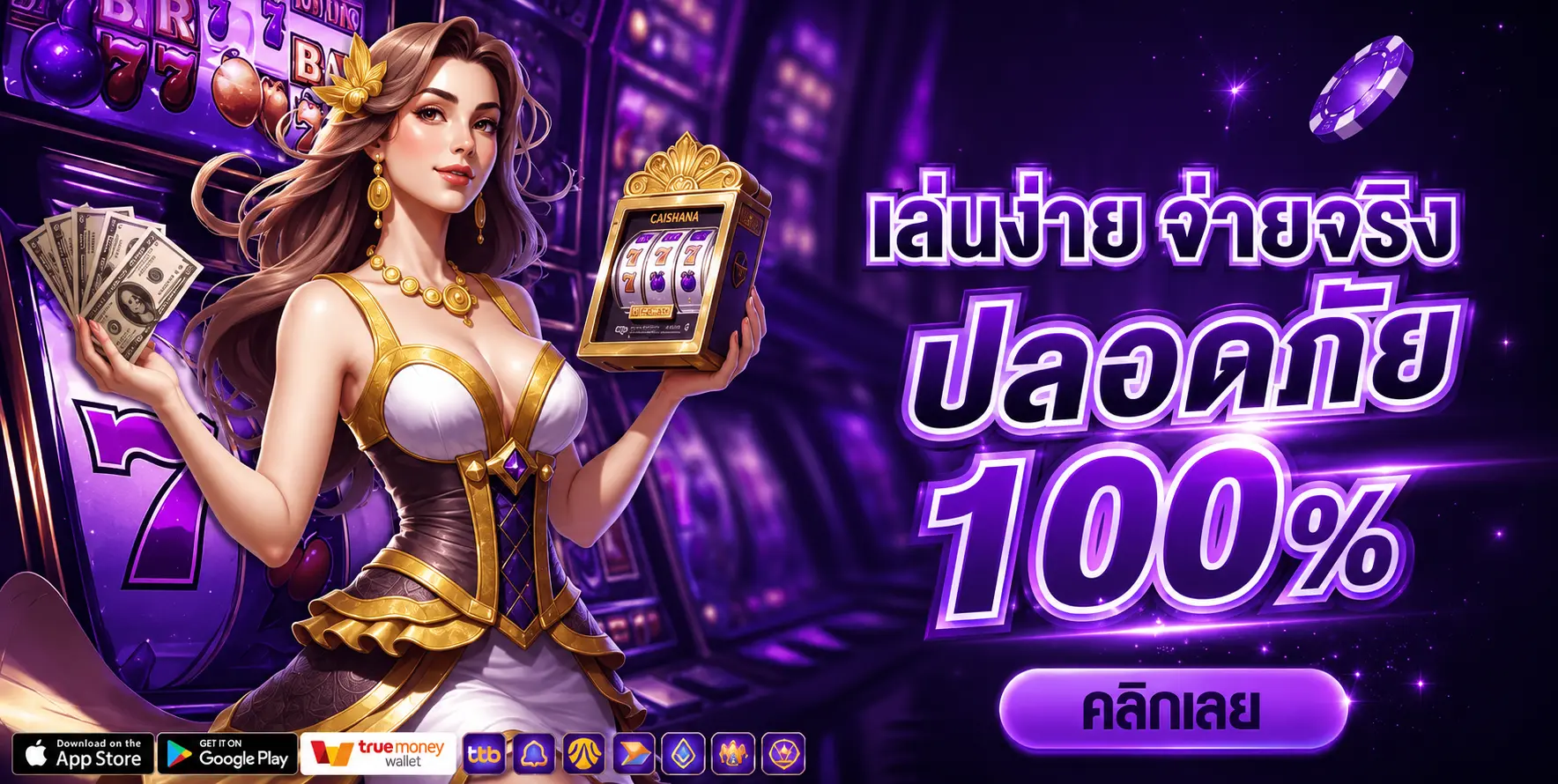 รวยเทพ168