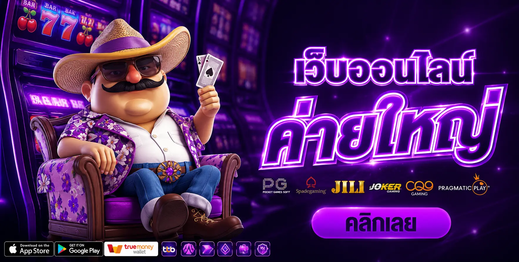 รวยเทพ168