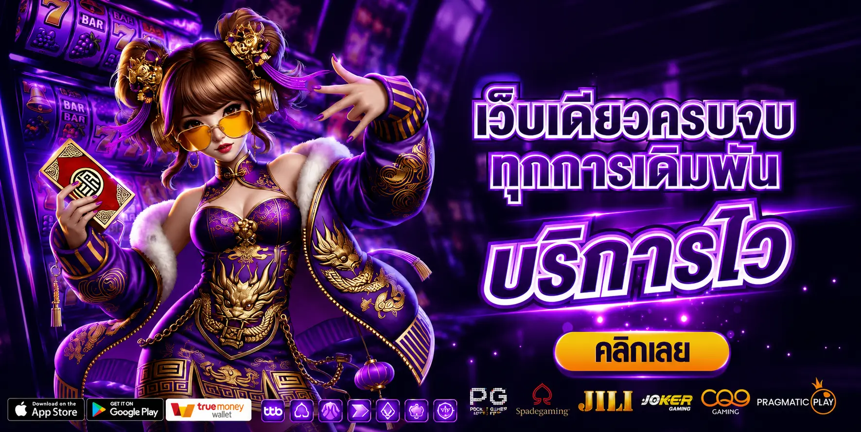 รวยเทพ168
